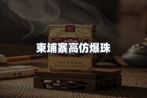 日本香烟系列