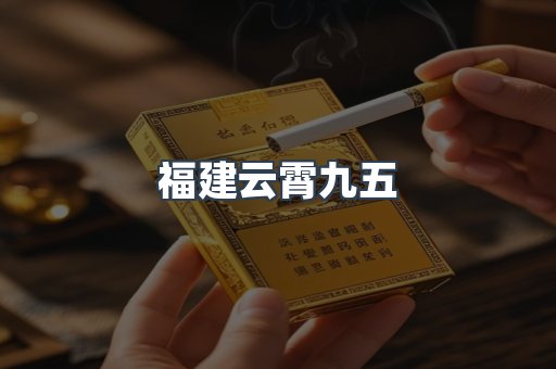 越南香烟系列